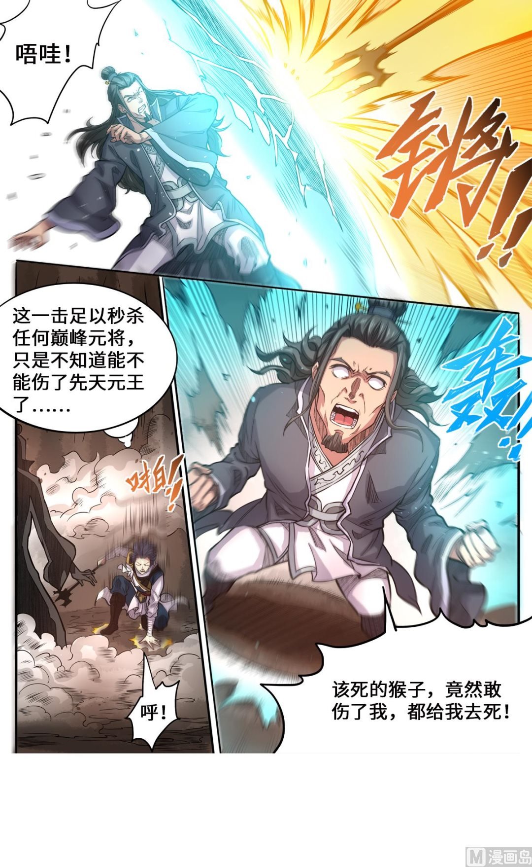 第171话 大闹刑堂
