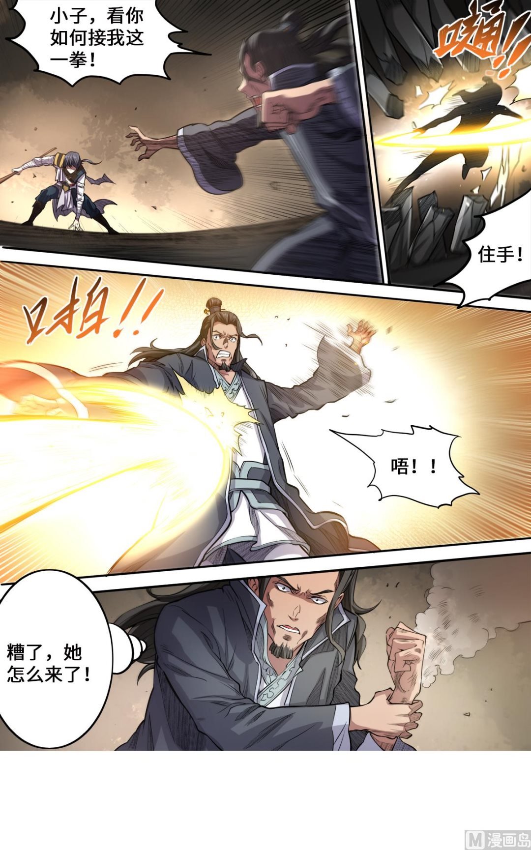 第171话 大闹刑堂