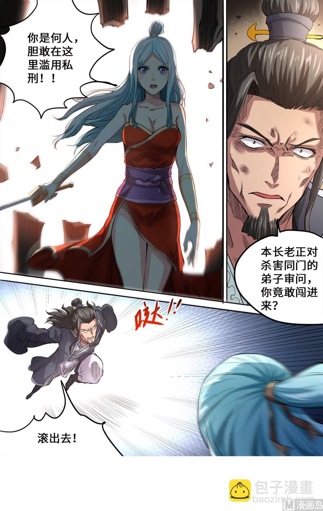 第171话 大闹刑堂