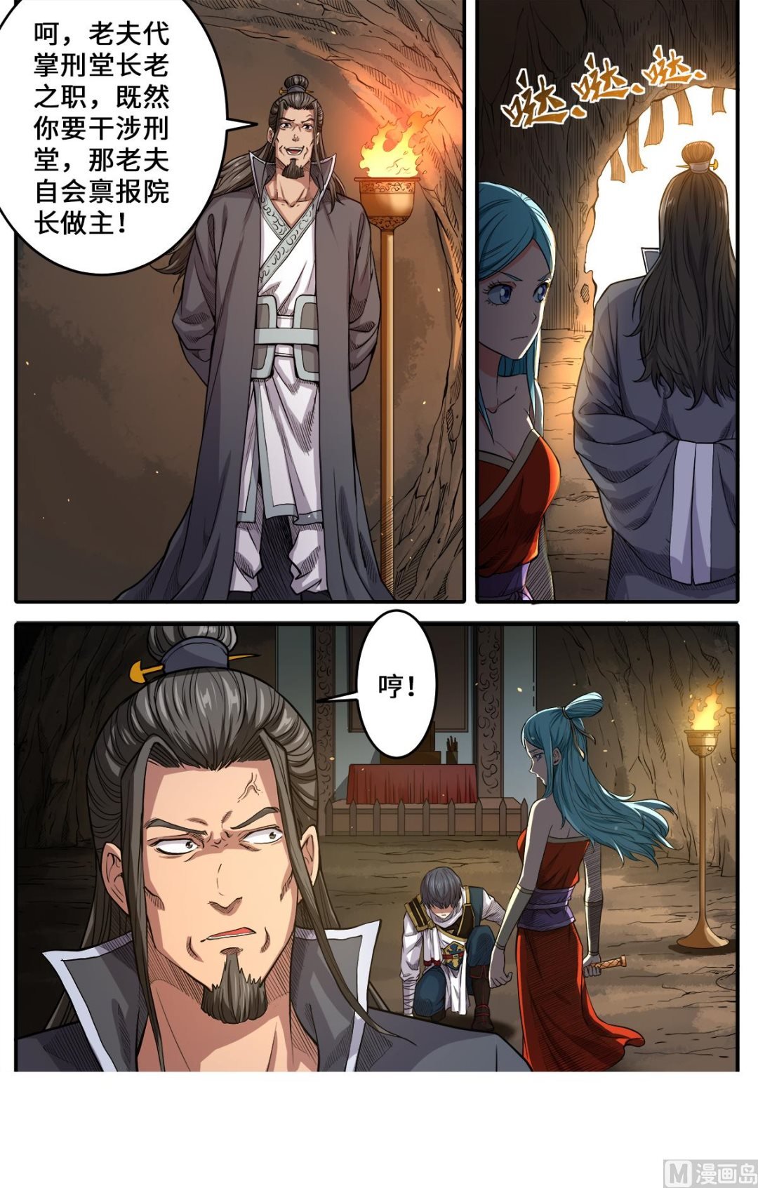 第172话 美女师父救命