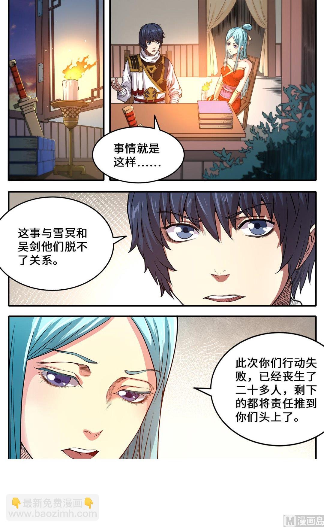 第172话 美女师父救命