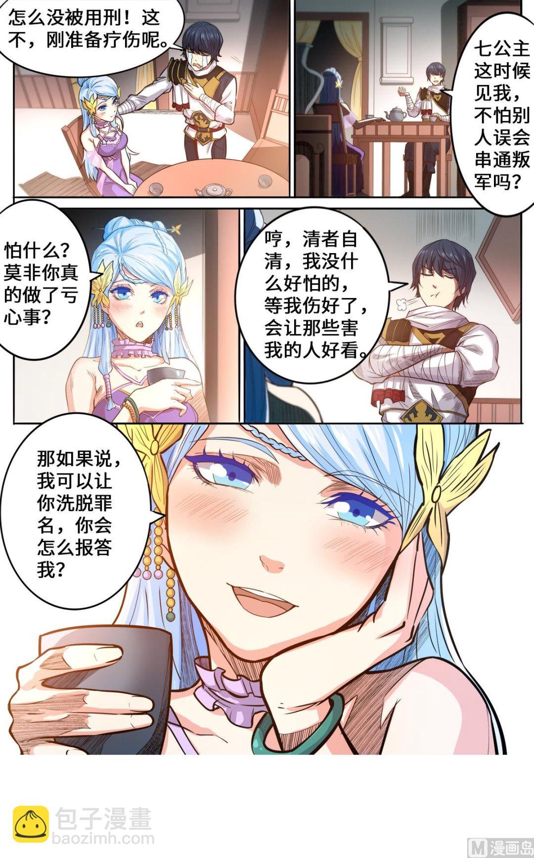 第173话 你怎么做到的
