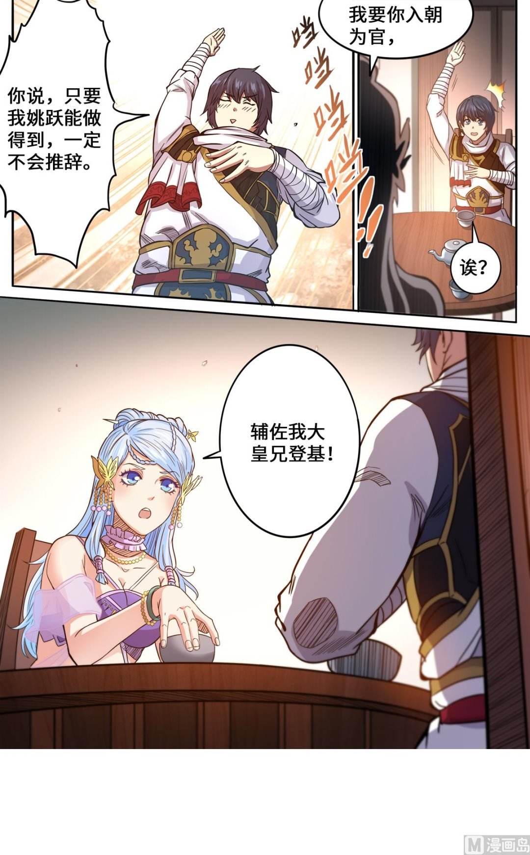 第173话 你怎么做到的