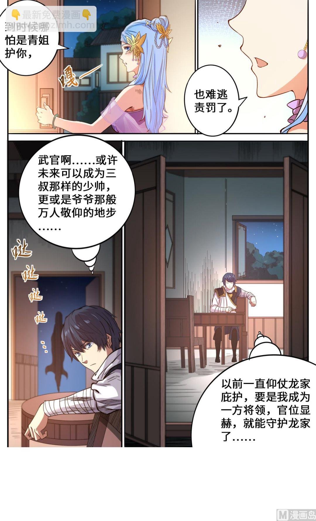 第173话 你怎么做到的