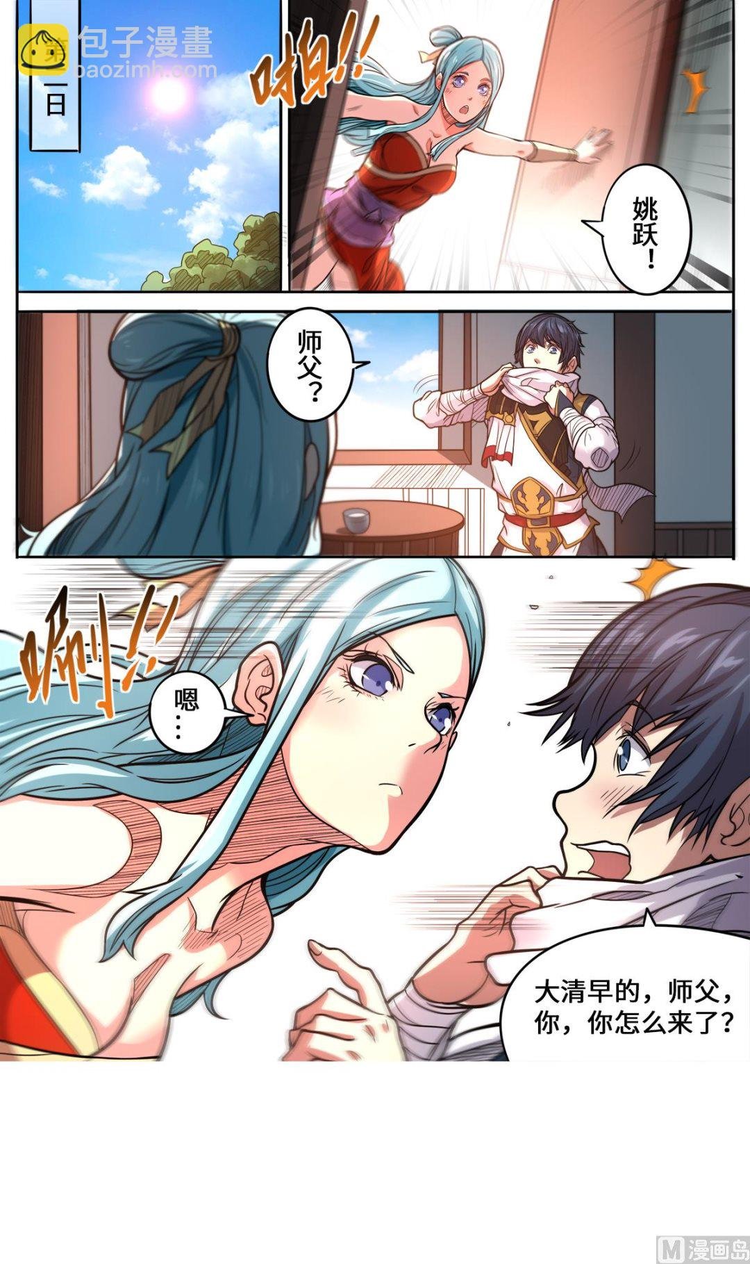 第173话 你怎么做到的