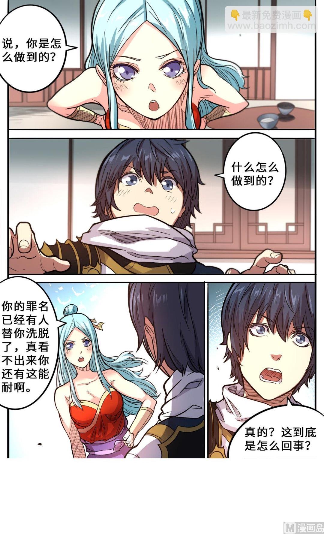 第173话 你怎么做到的