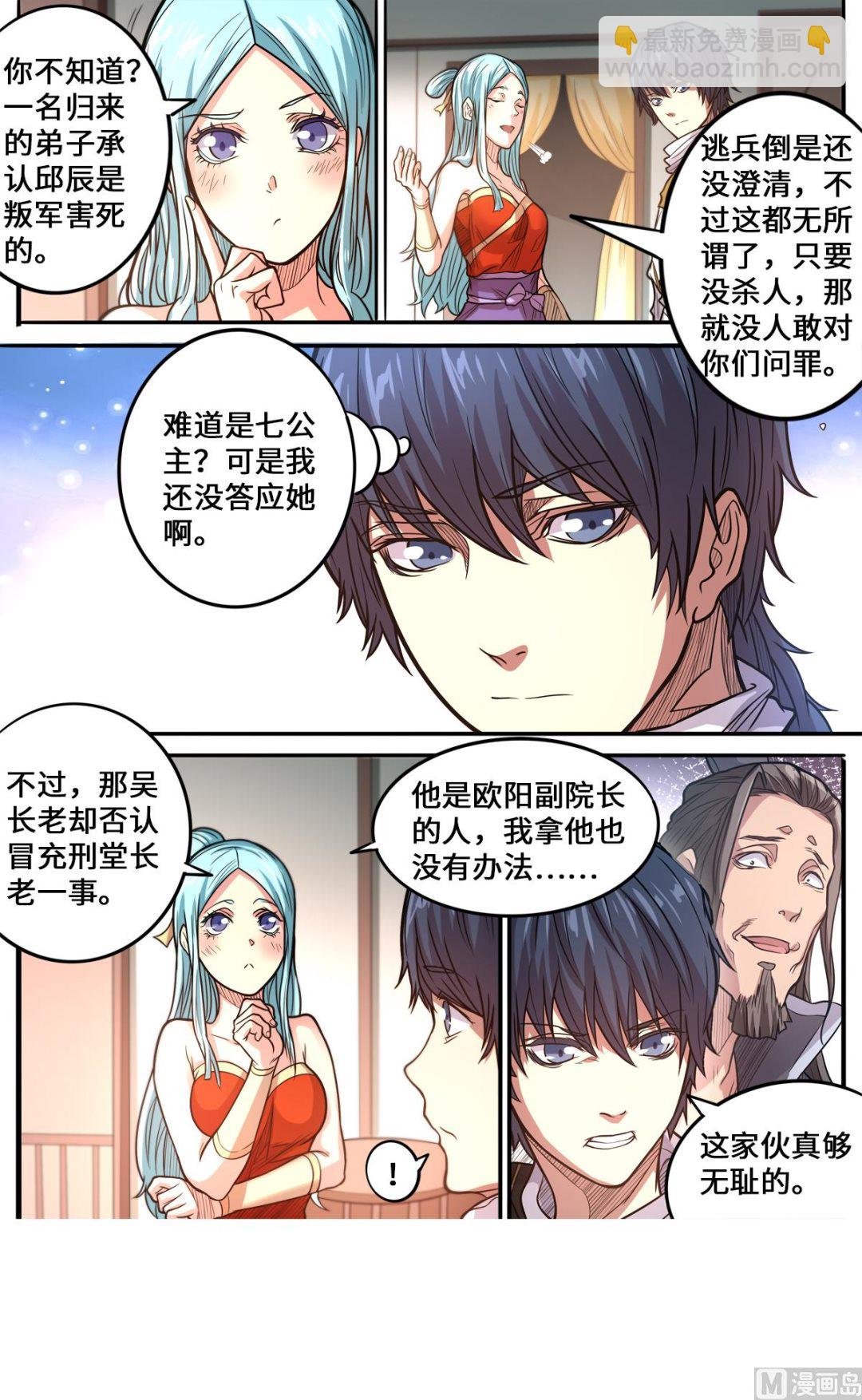 第173话 你怎么做到的