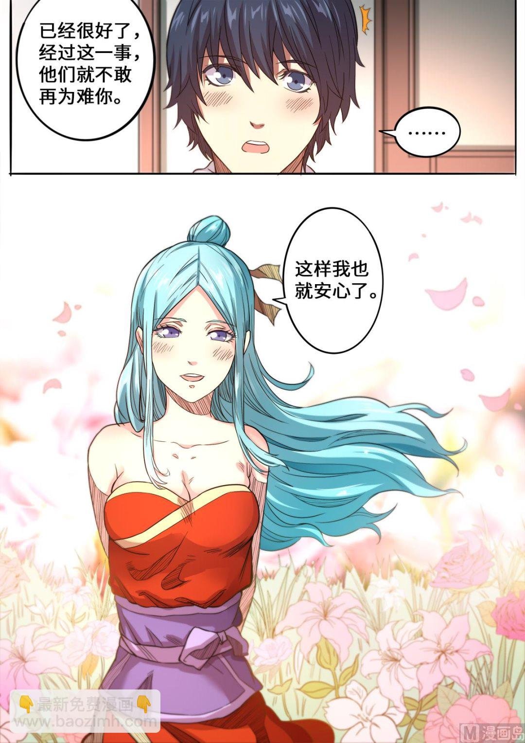 第173话 你怎么做到的