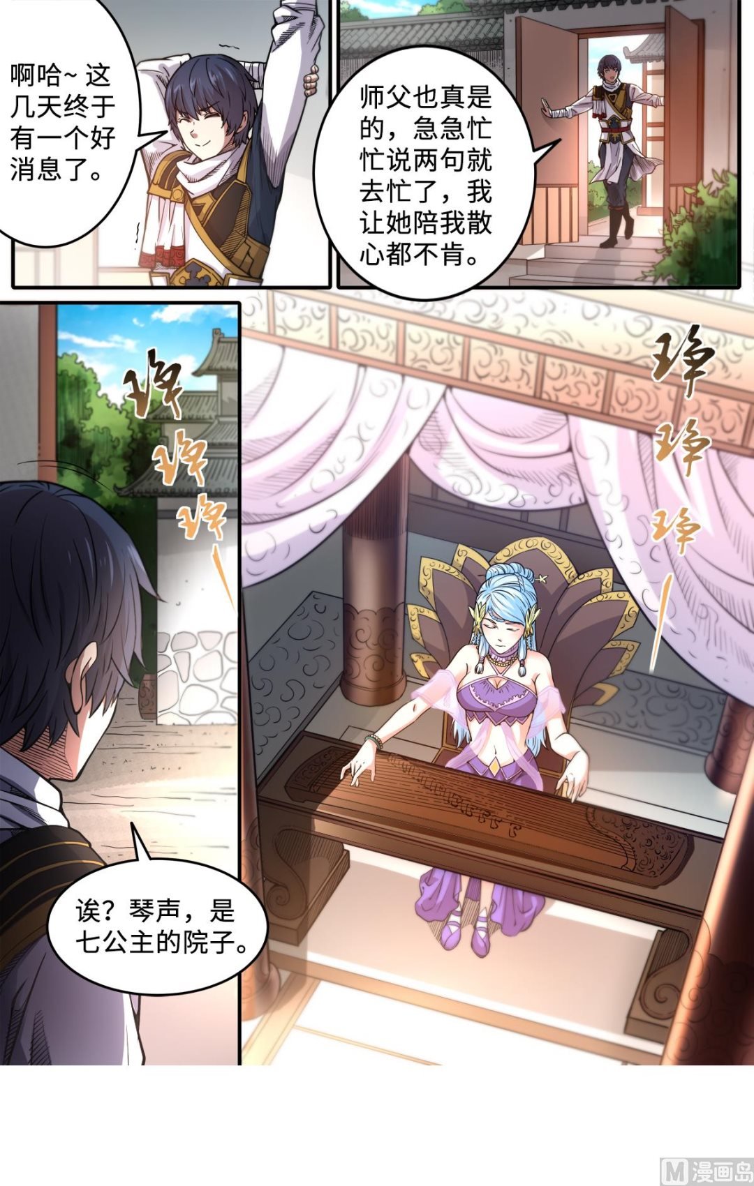 第174话 下战书
