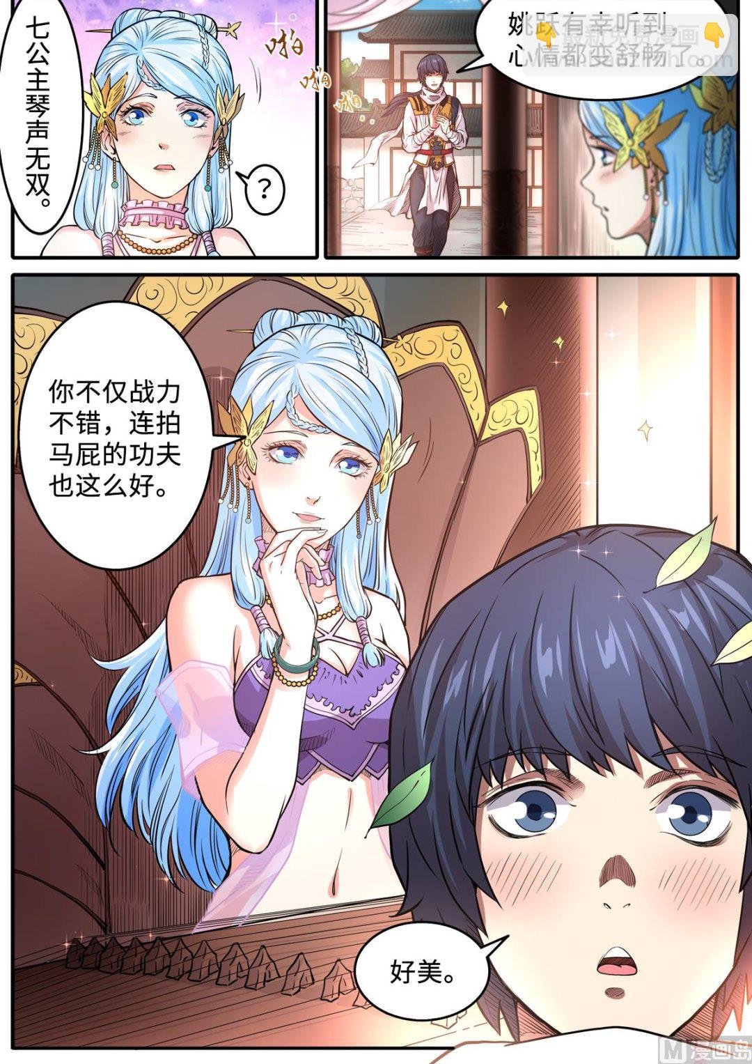 第174话 下战书