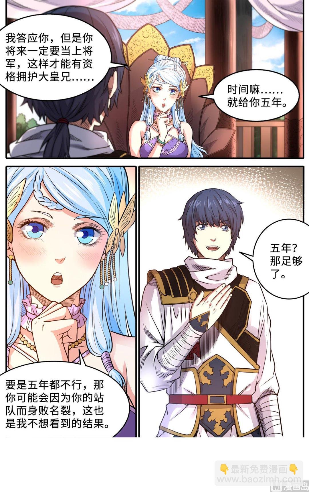 第174话 下战书