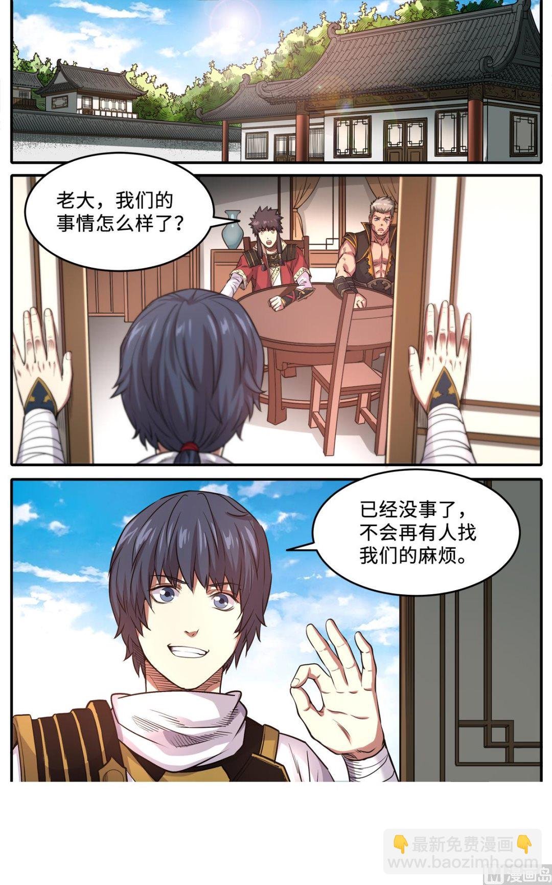 第174话 下战书
