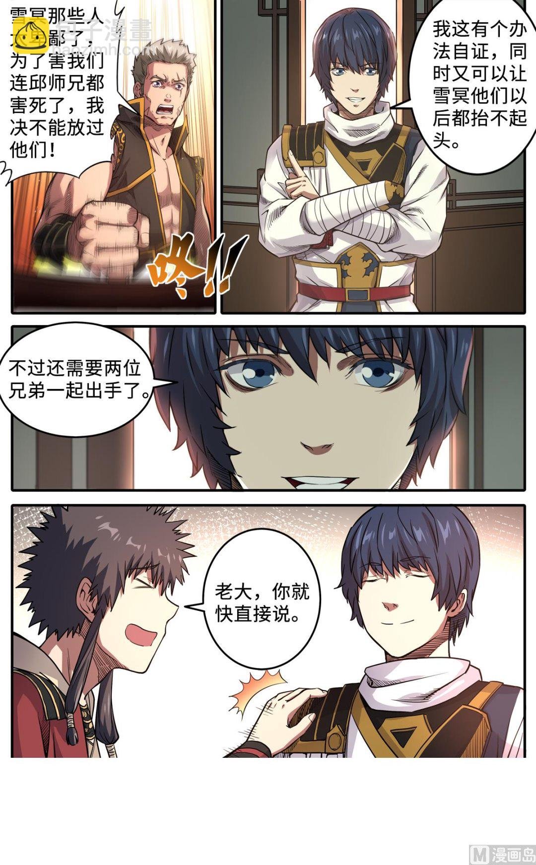 第174话 下战书