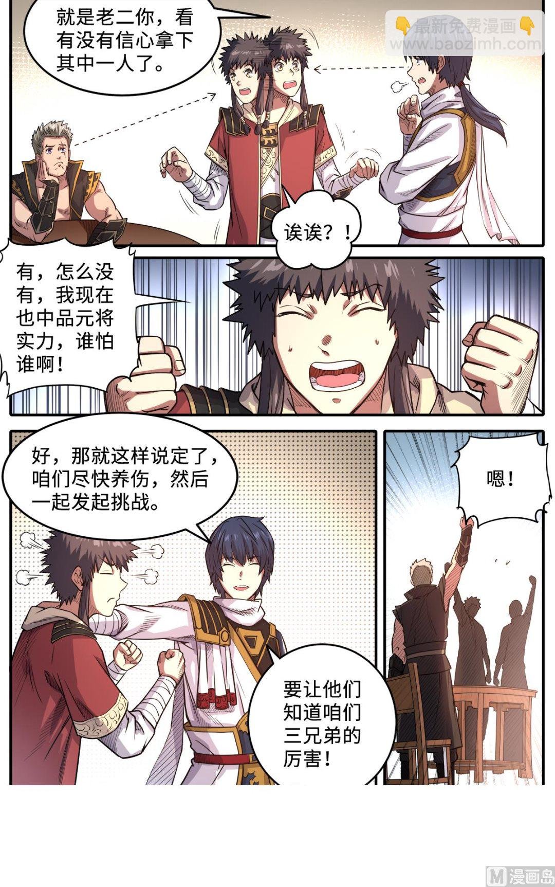 第174话 下战书