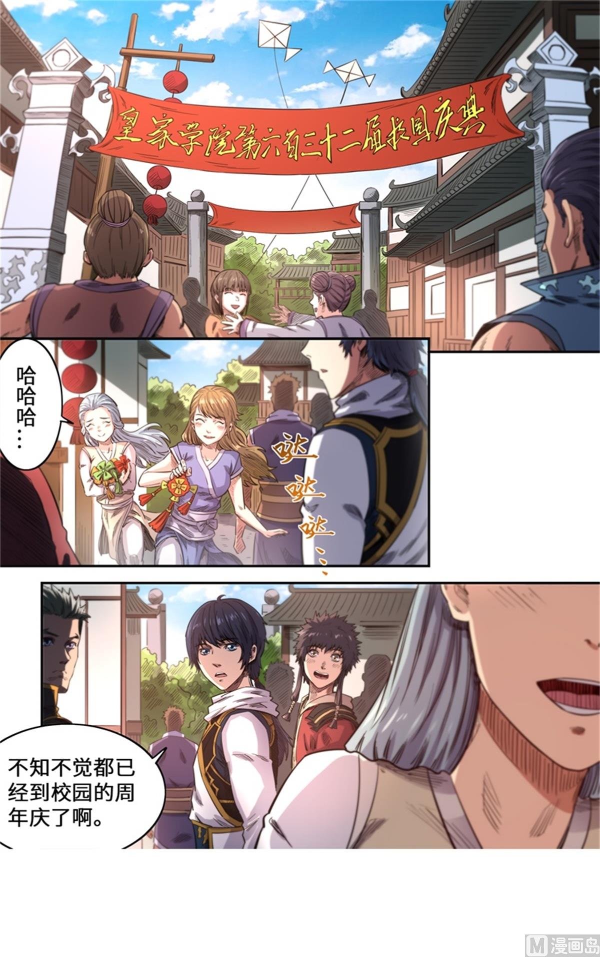 第175话 挑战台之下