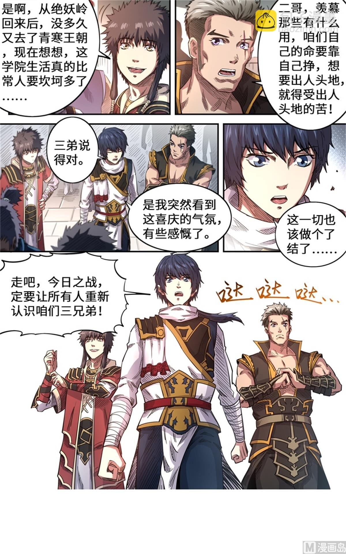 第175话 挑战台之下
