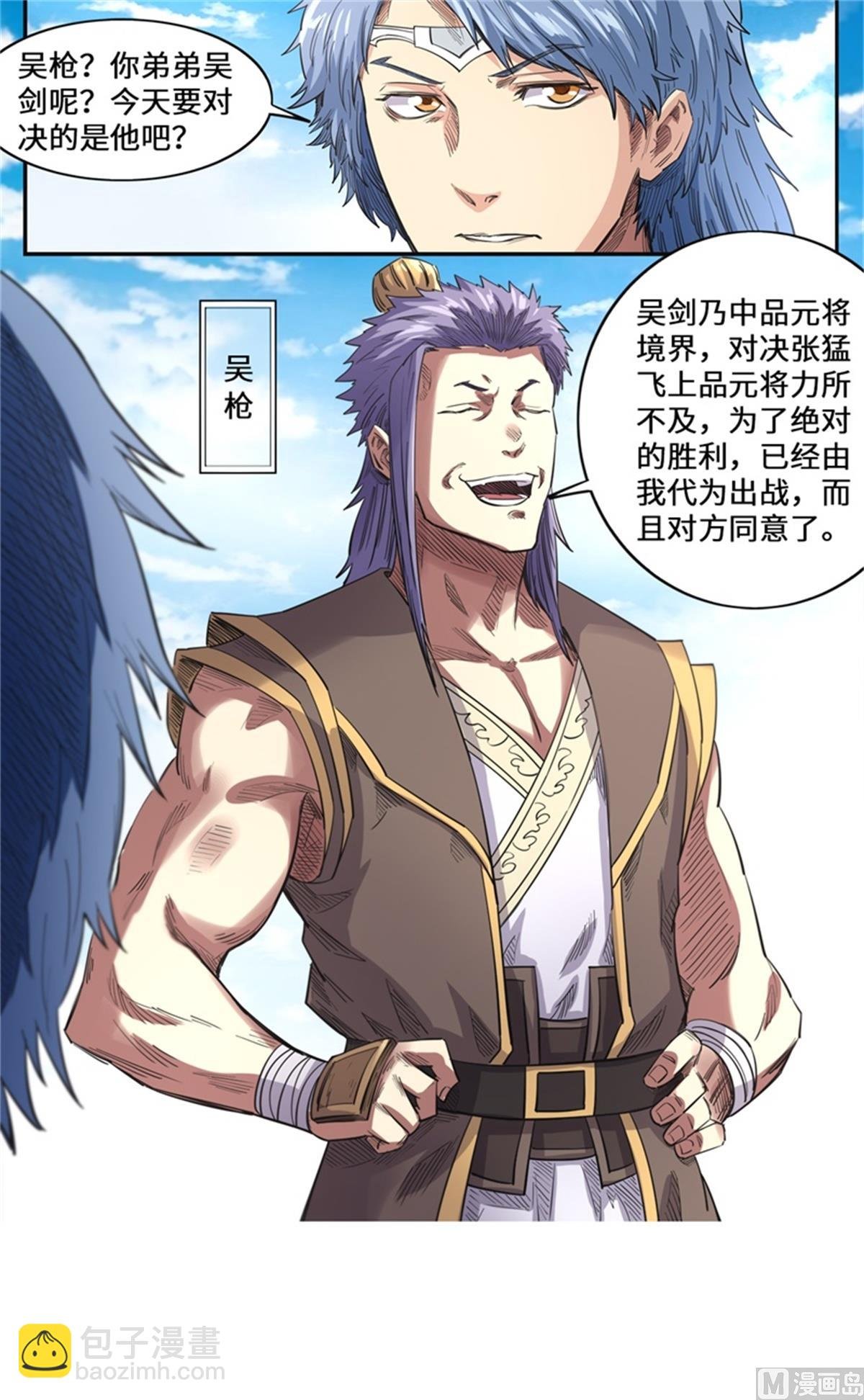 第175话 挑战台之下