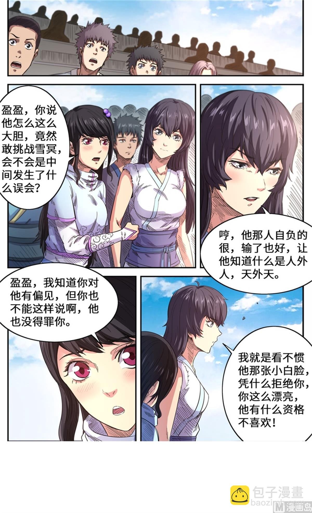 第175话 挑战台之下