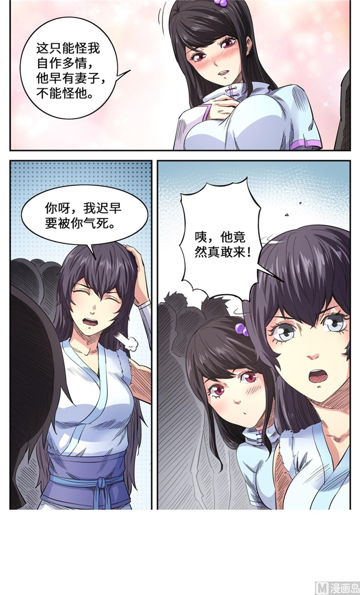 第175话 挑战台之下