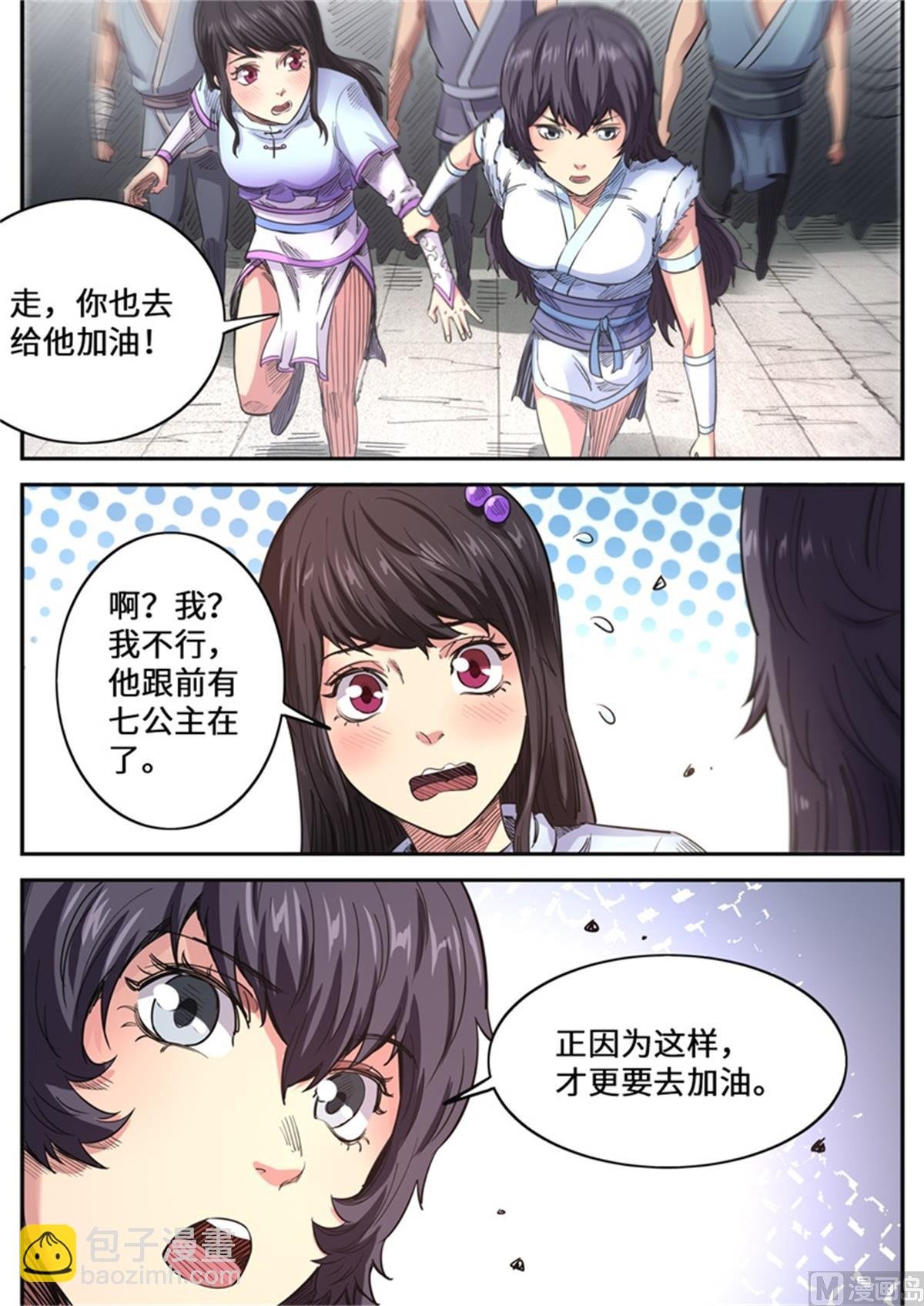 第175话 挑战台之下