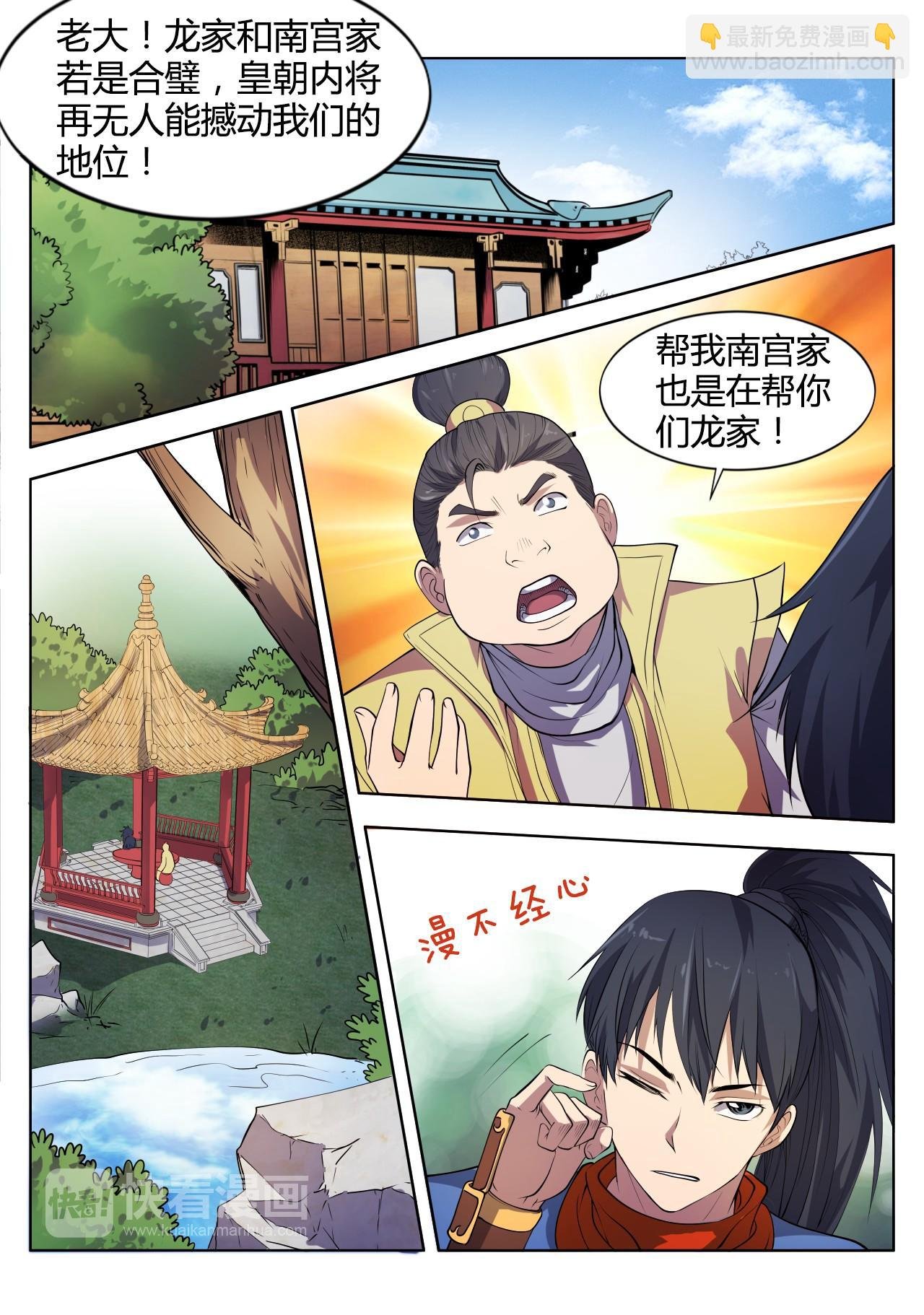 第18话 真是刺激的一天啊