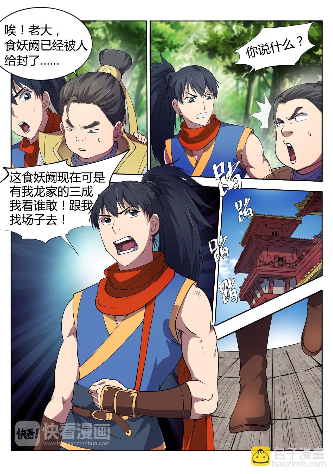 第18话 真是刺激的一天啊