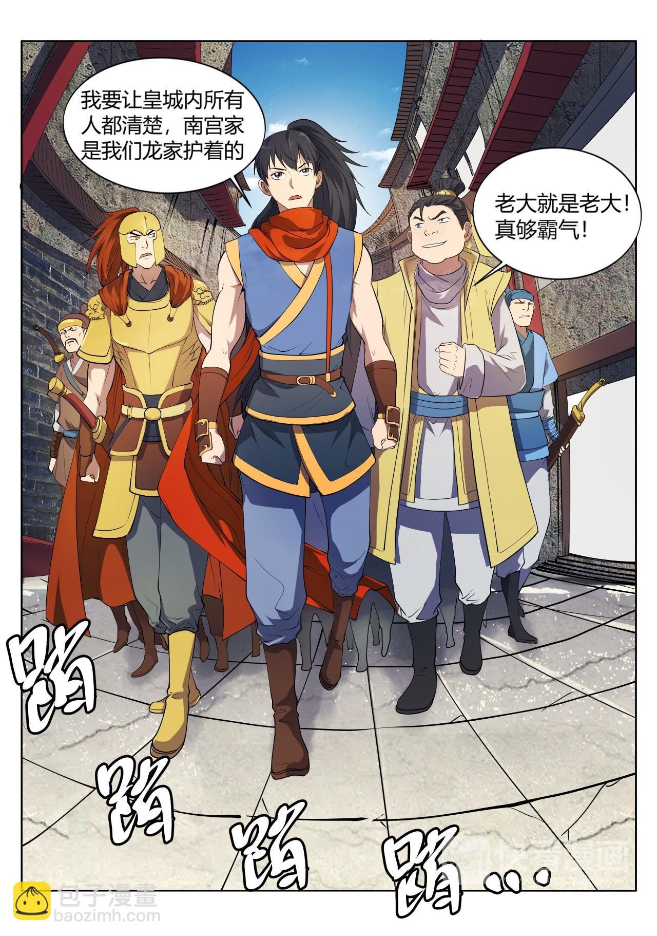 第18话 真是刺激的一天啊