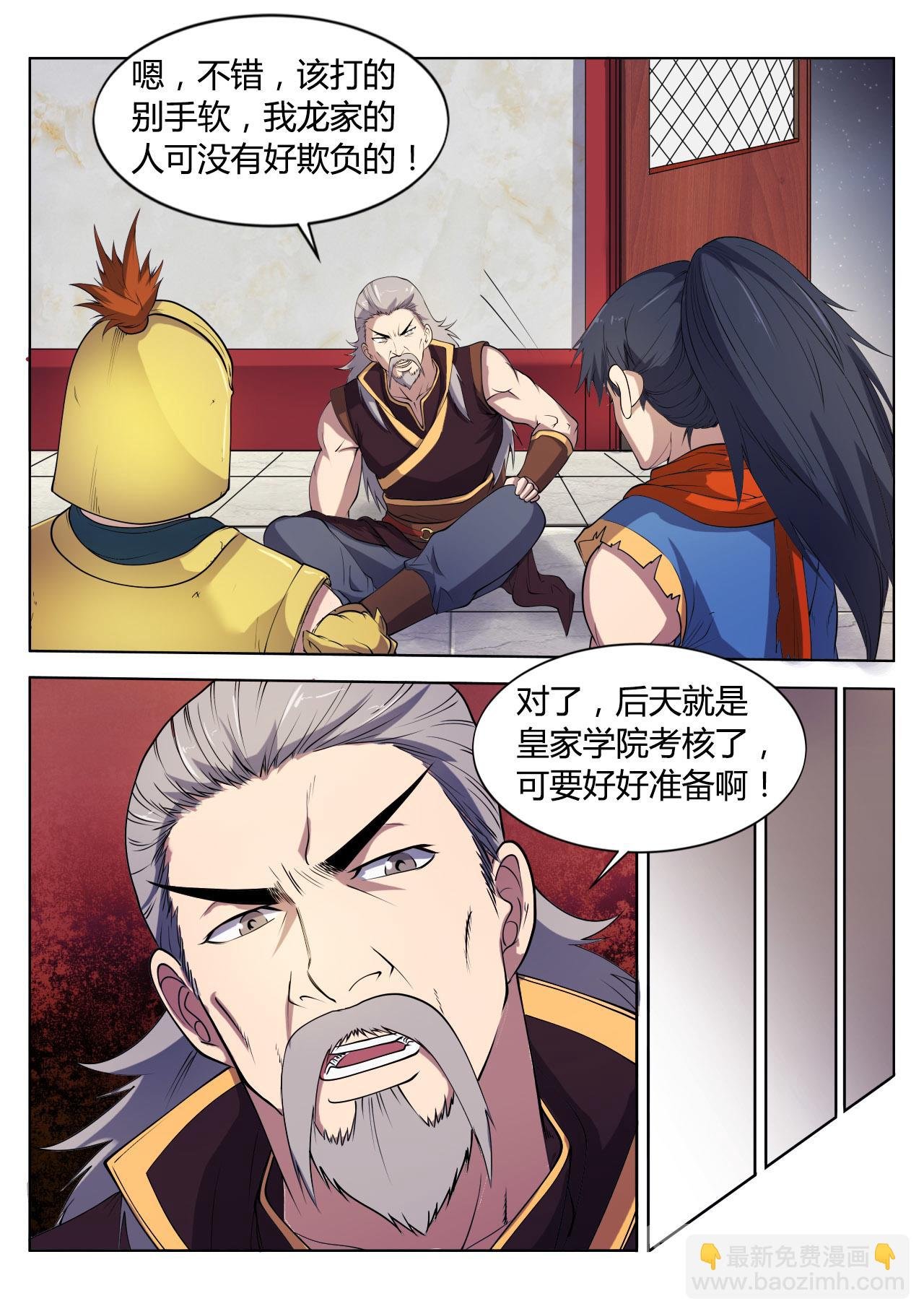 第18话 真是刺激的一天啊