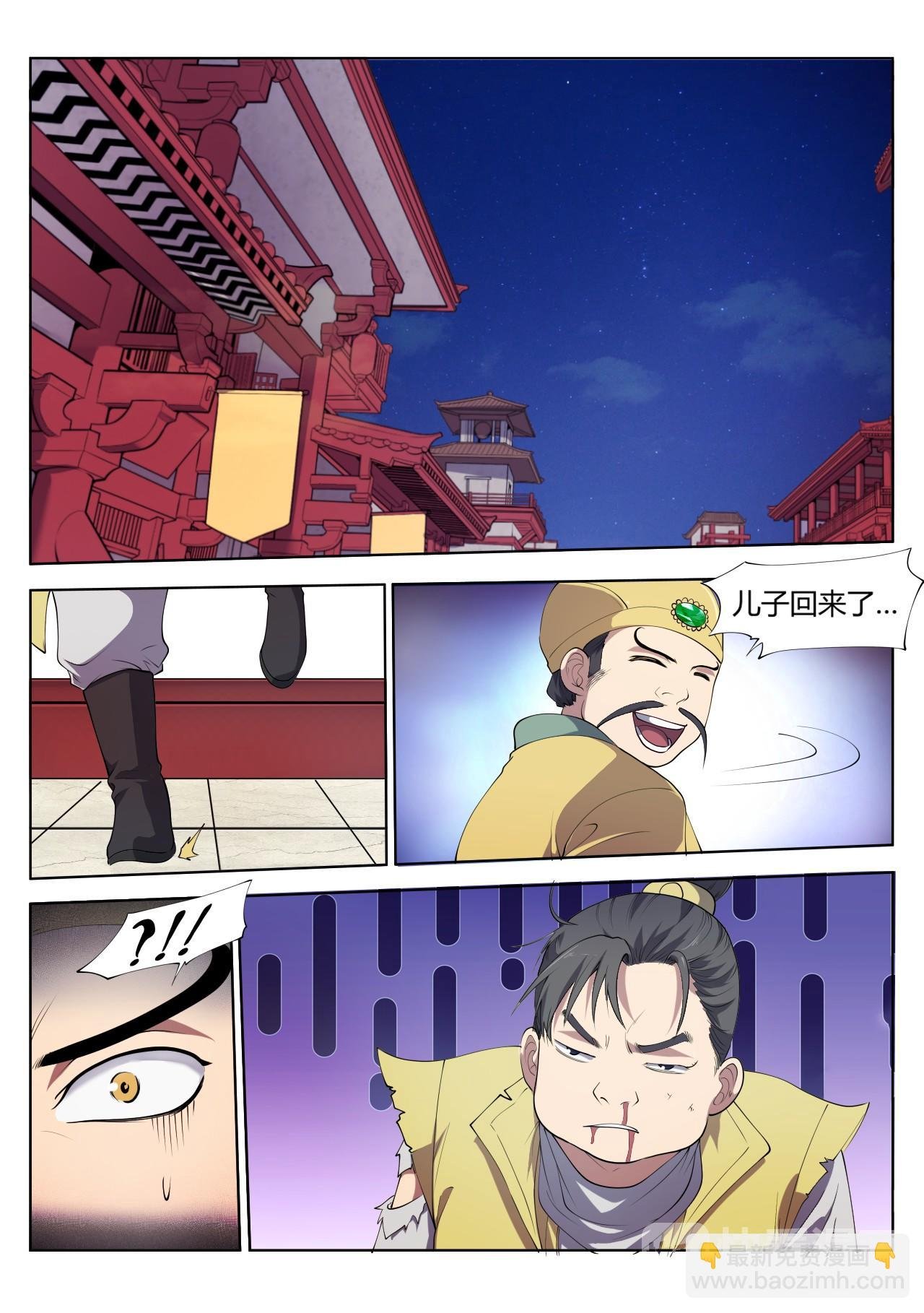 第18话 真是刺激的一天啊