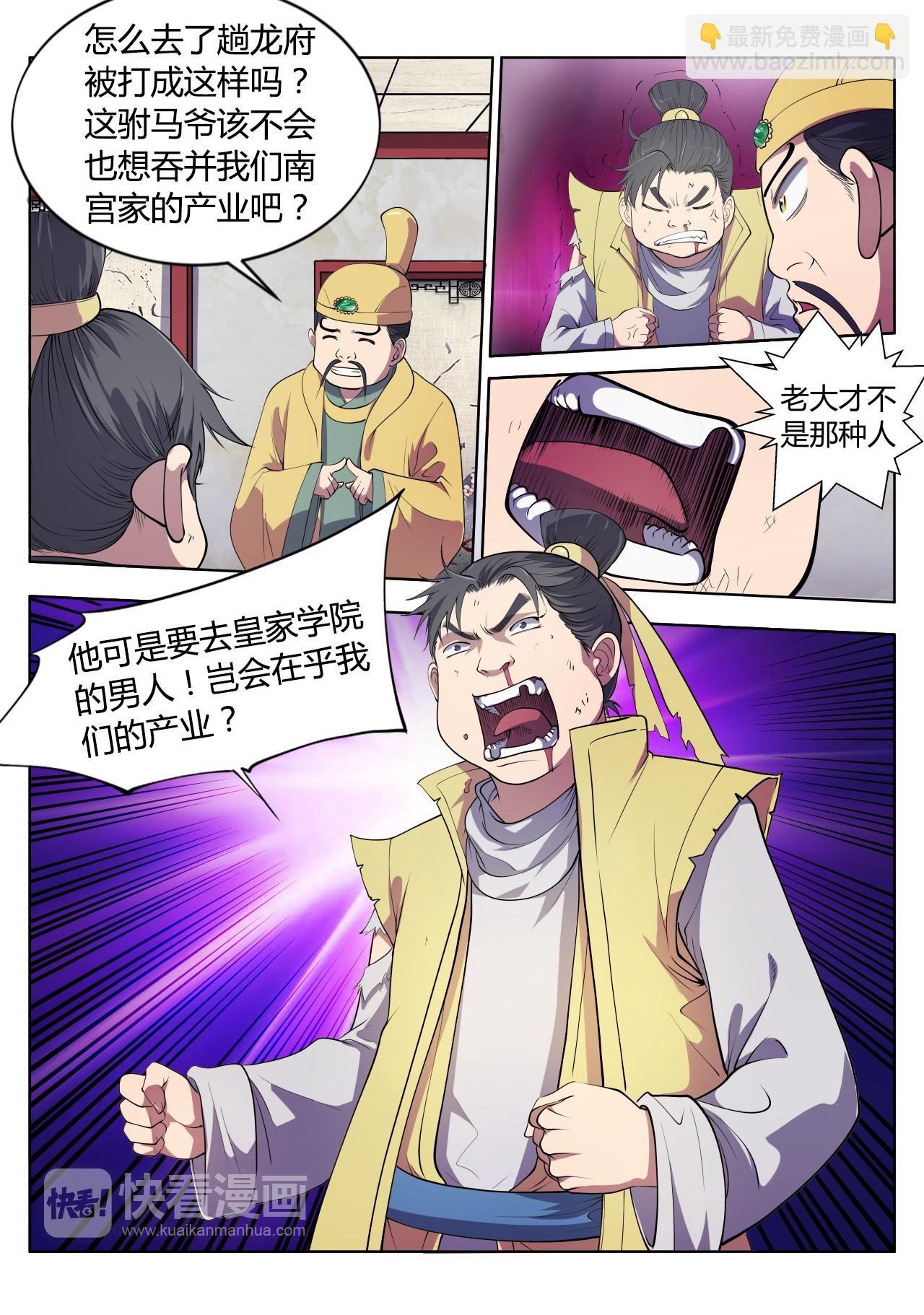 第18话 真是刺激的一天啊