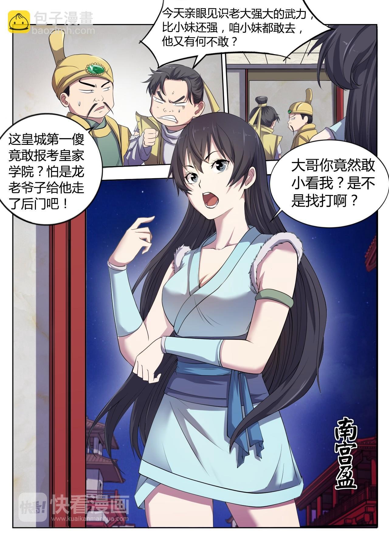 第18话 真是刺激的一天啊