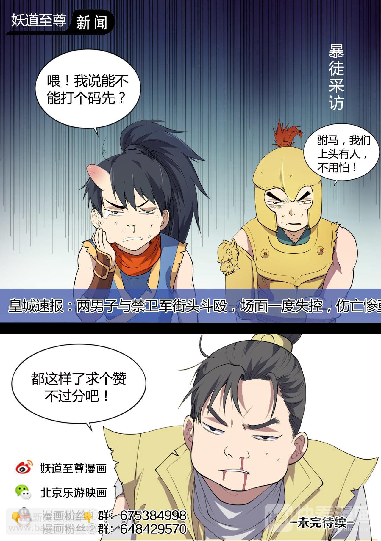 第18话 真是刺激的一天啊