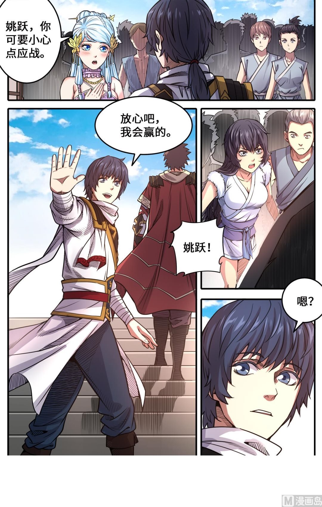 第176话 追风少年