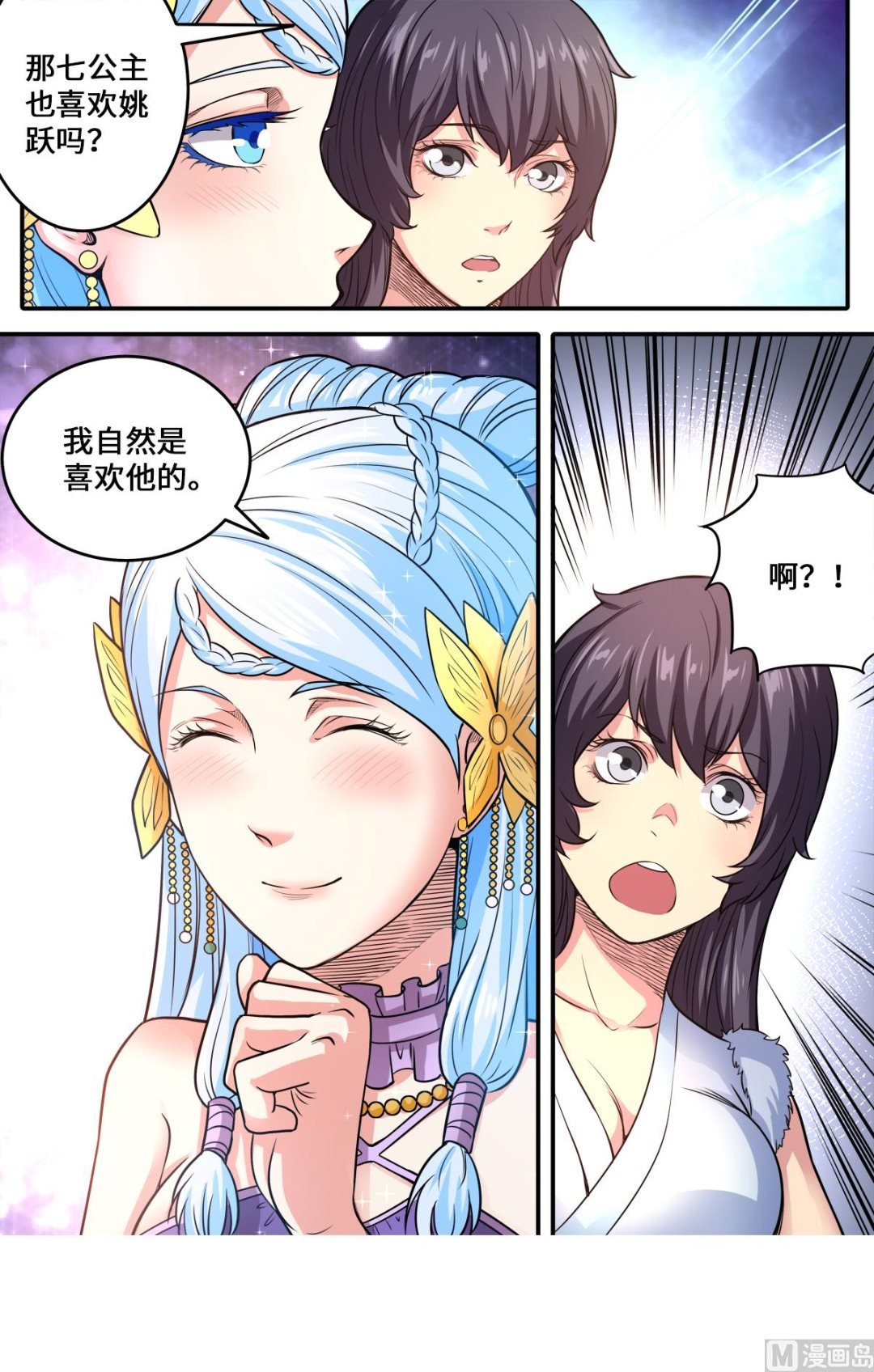 第176话 追风少年