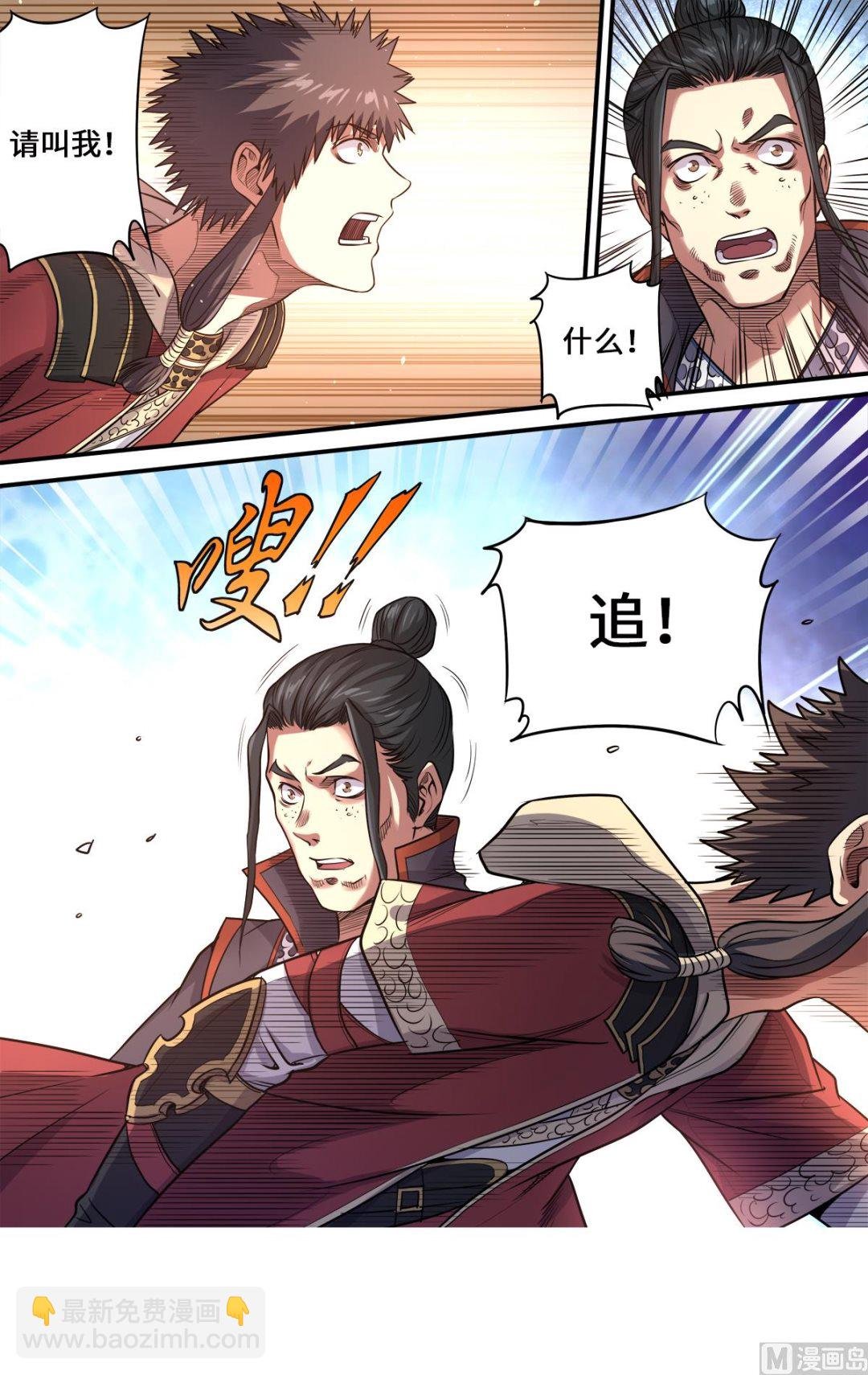第176话 追风少年