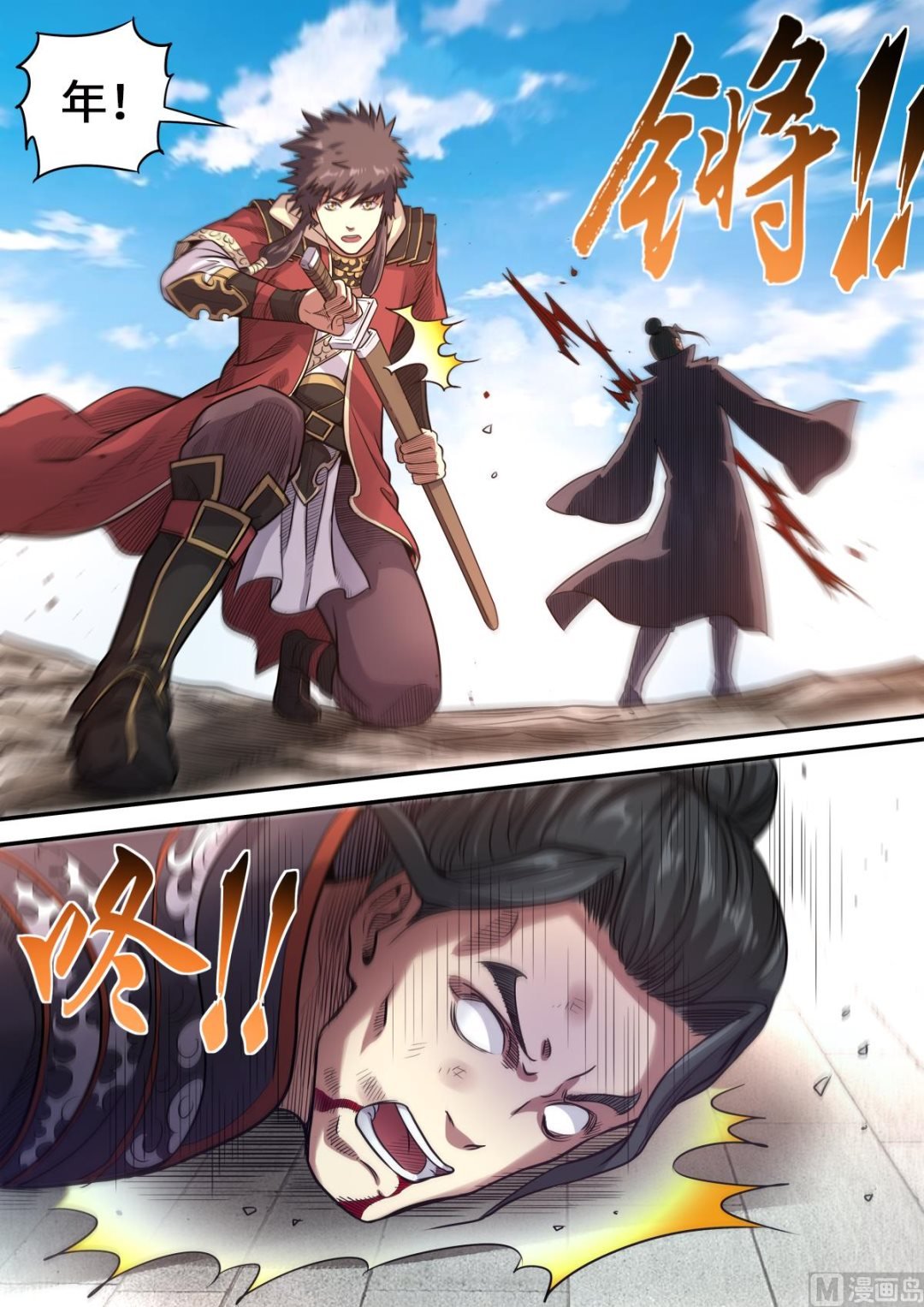 第176话 追风少年
