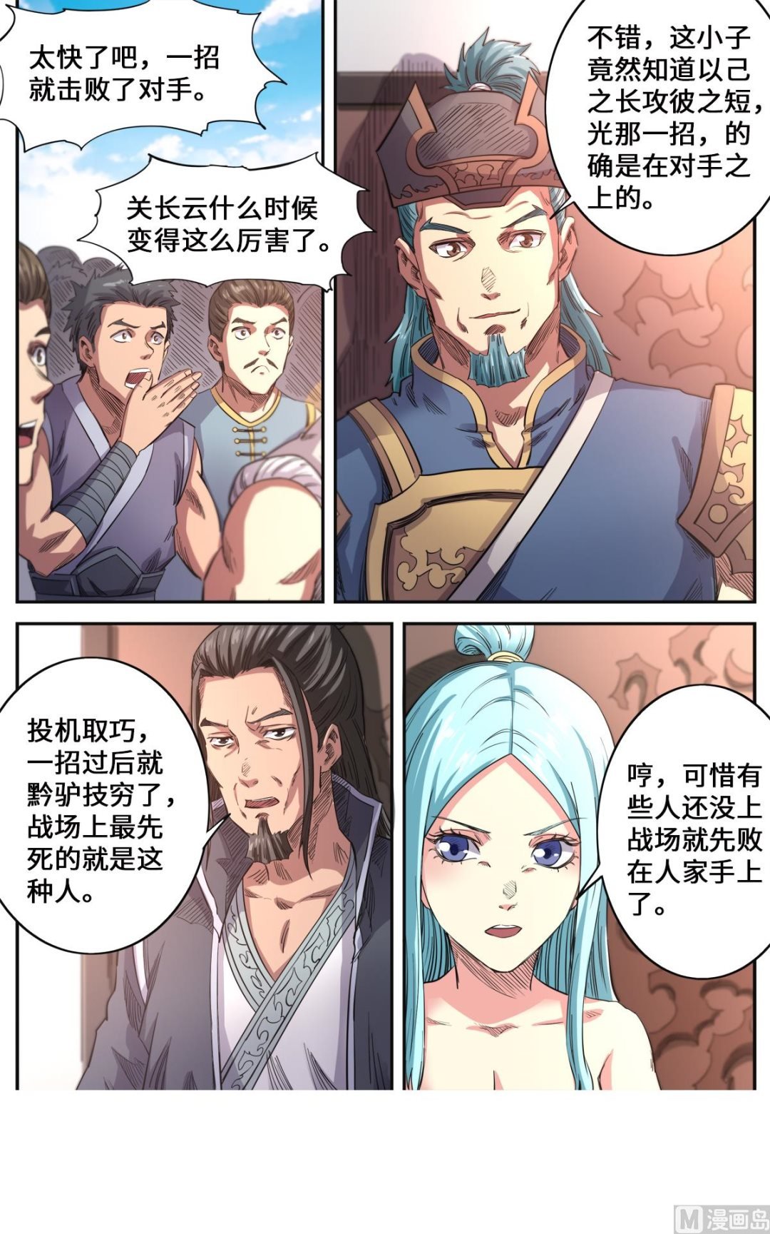 第177话 战斗到底