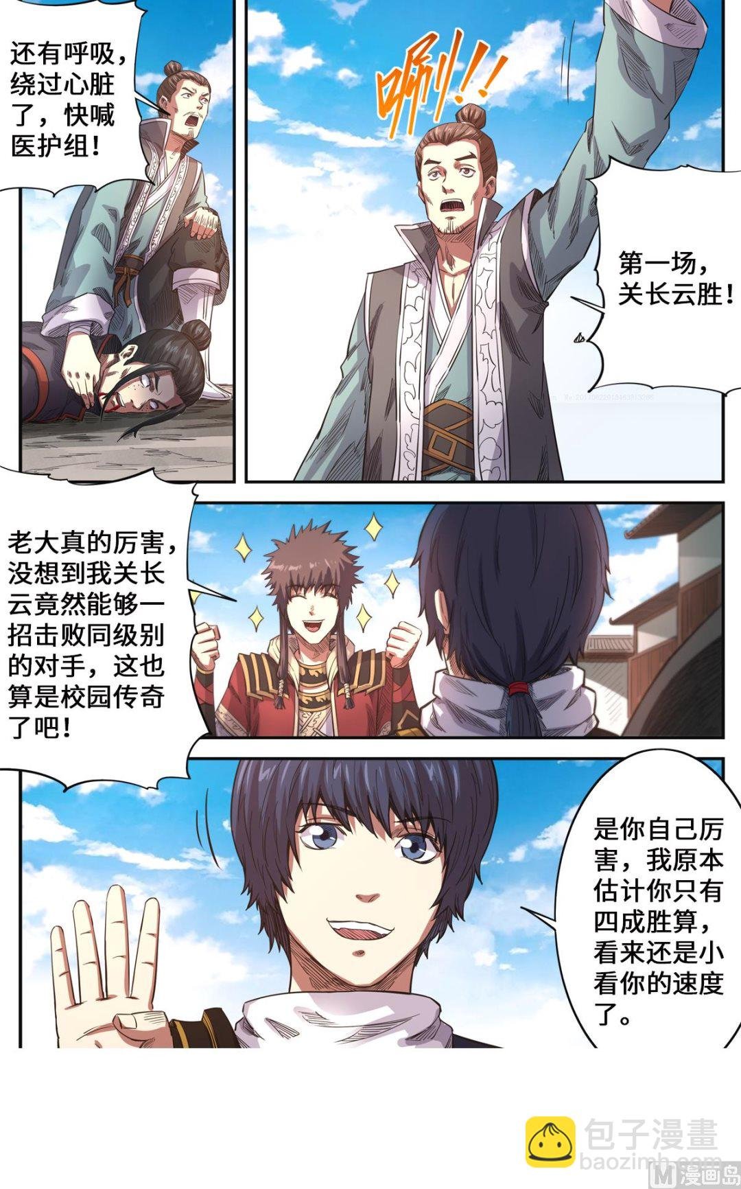 第177话 战斗到底