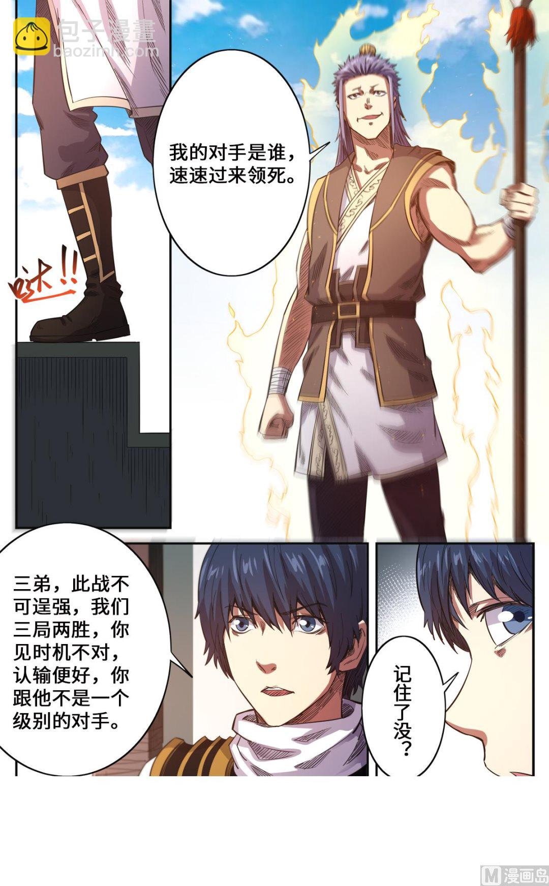 第177话 战斗到底