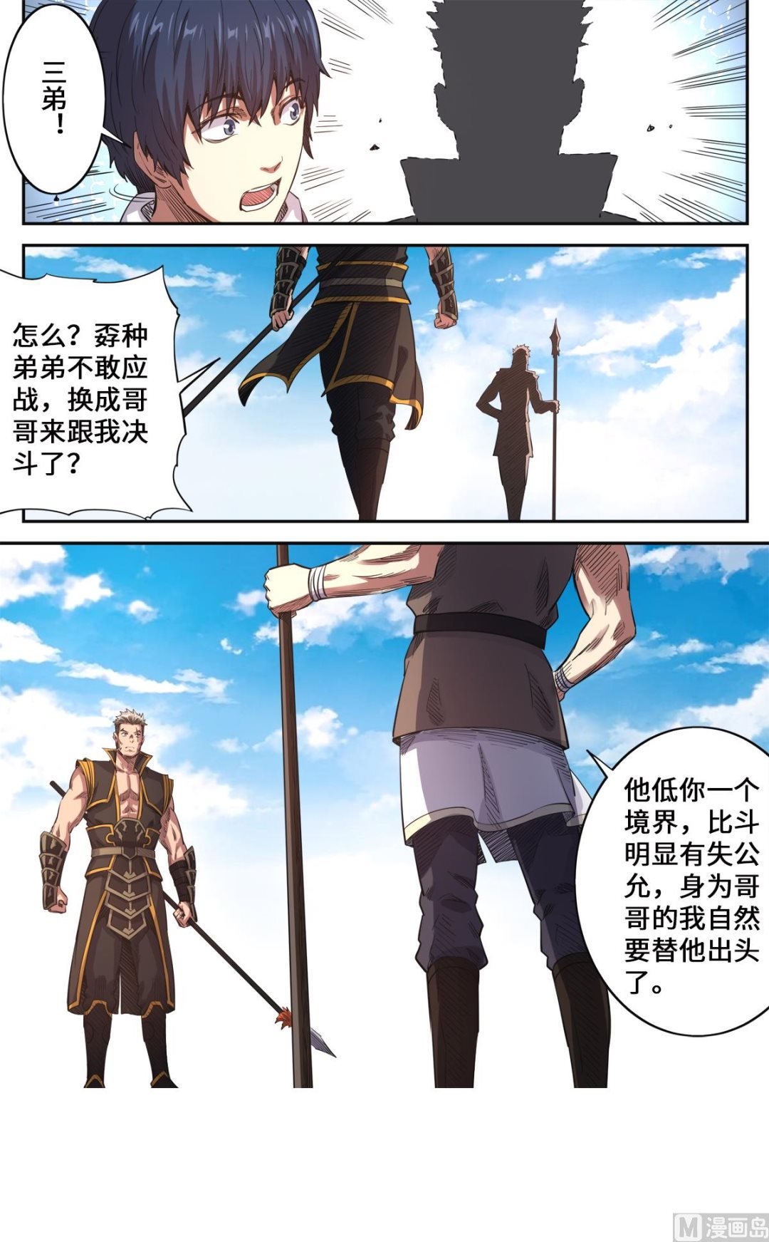 第177话 战斗到底