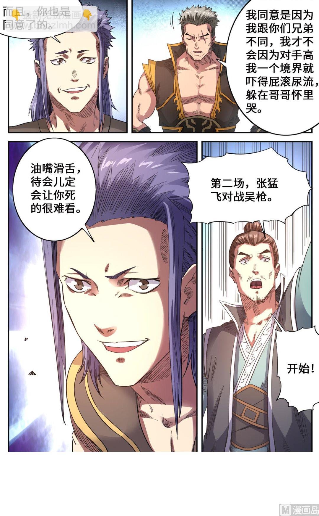 第177话 战斗到底