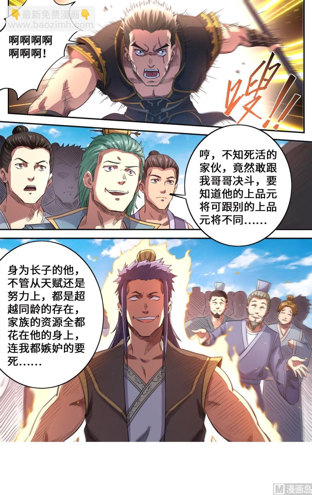 第177话 战斗到底