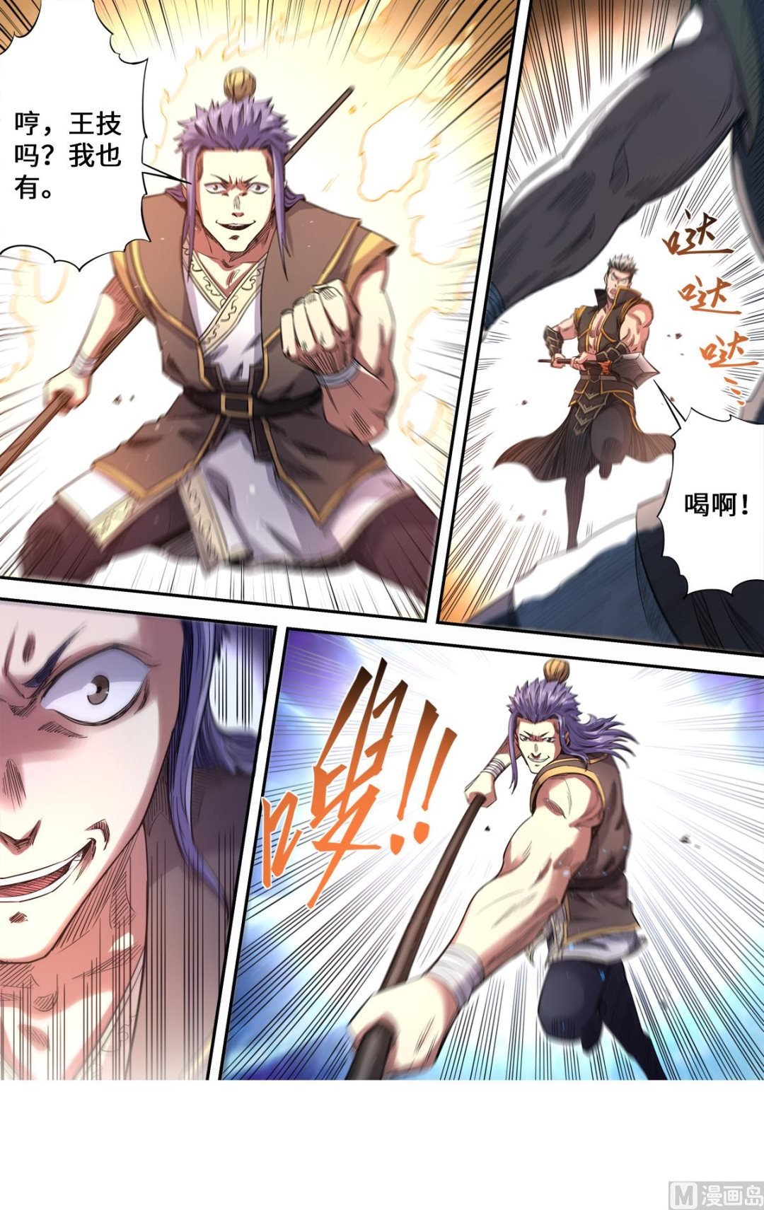 第177话 战斗到底