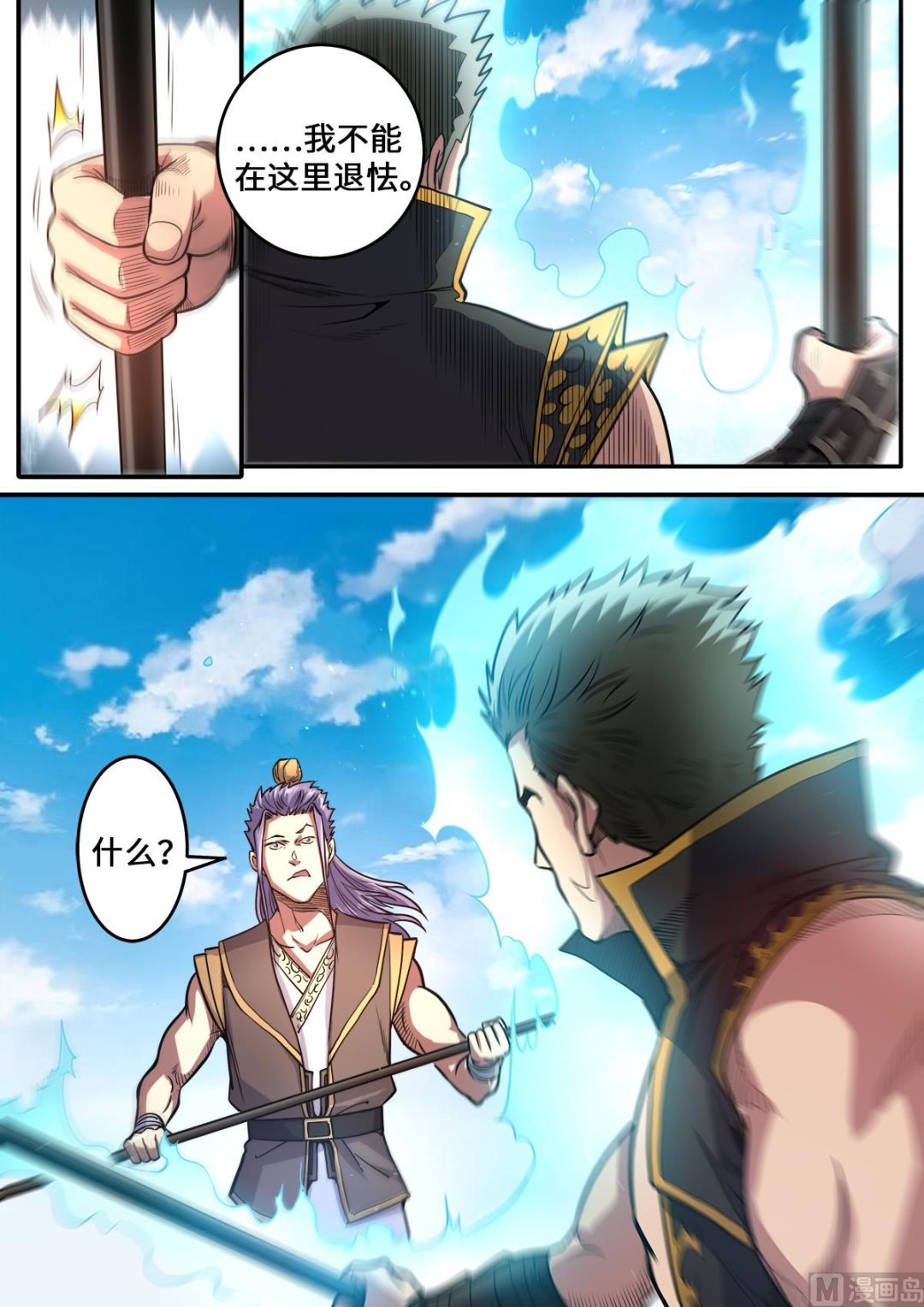 第178话 进则生退则死