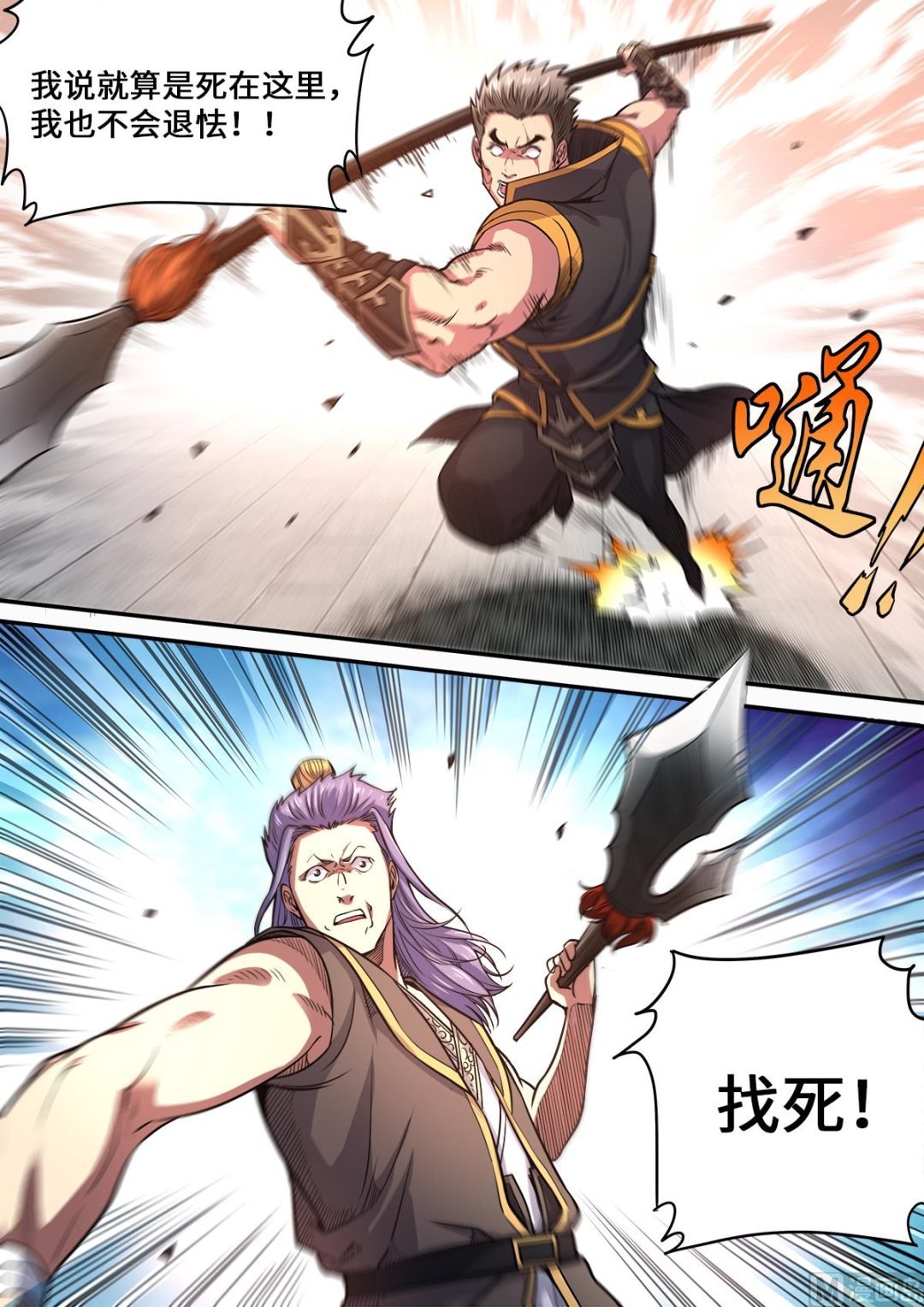 第178话 进则生退则死