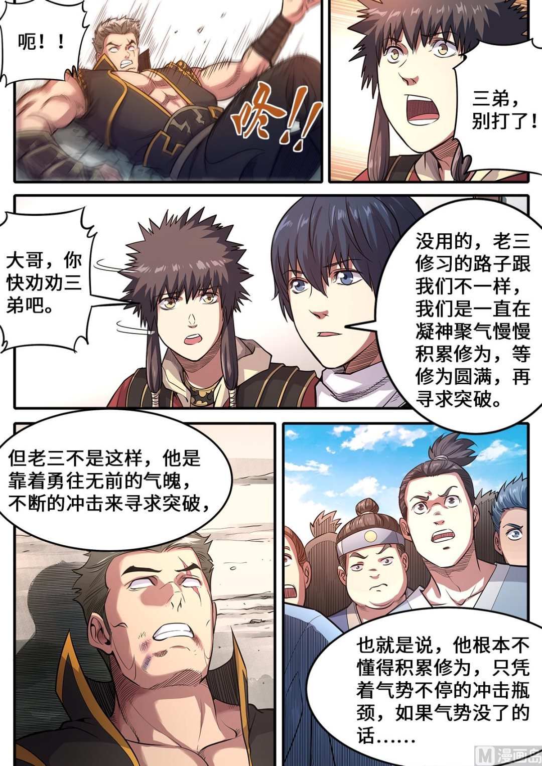 第178话 进则生退则死