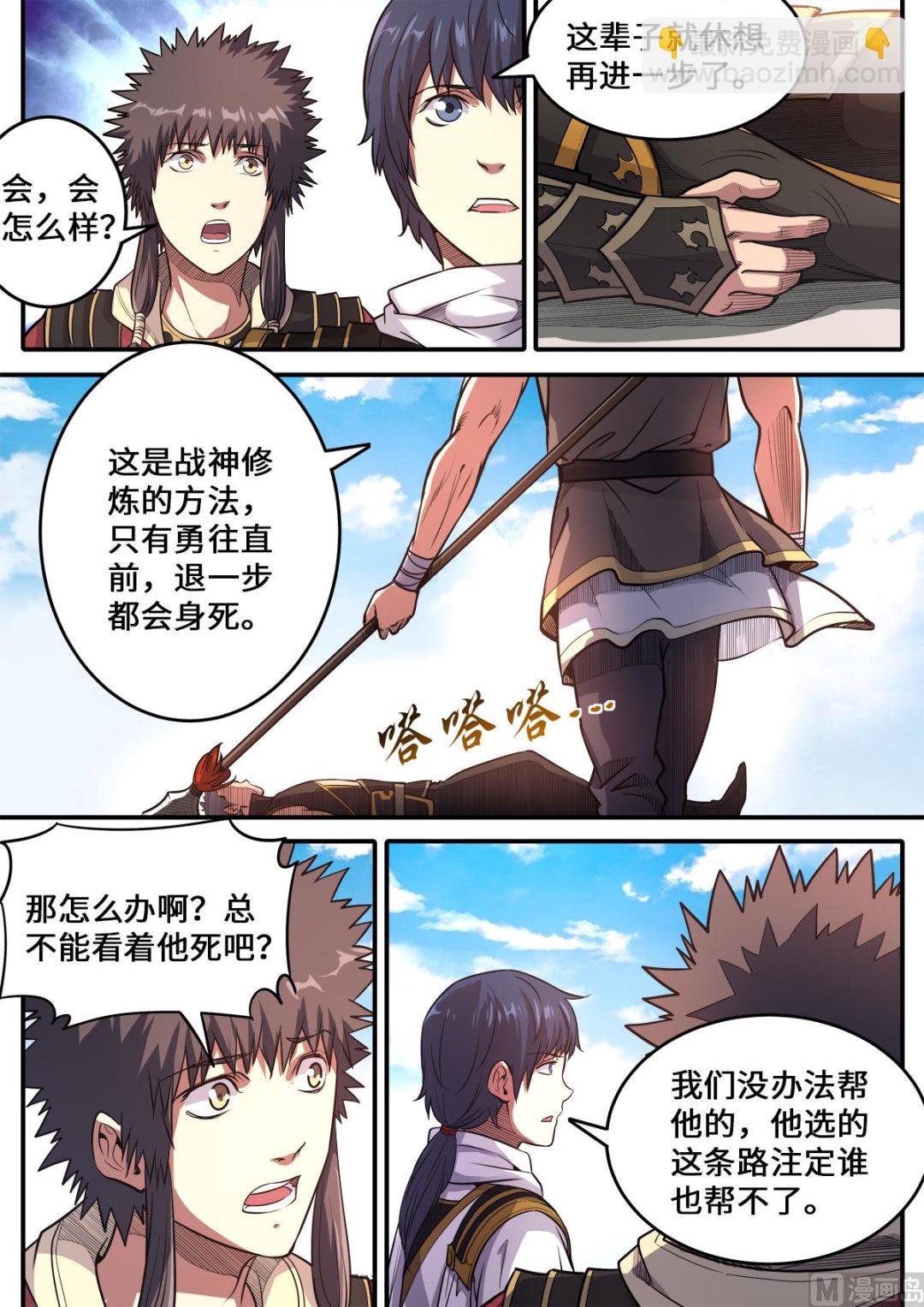 第178话 进则生退则死
