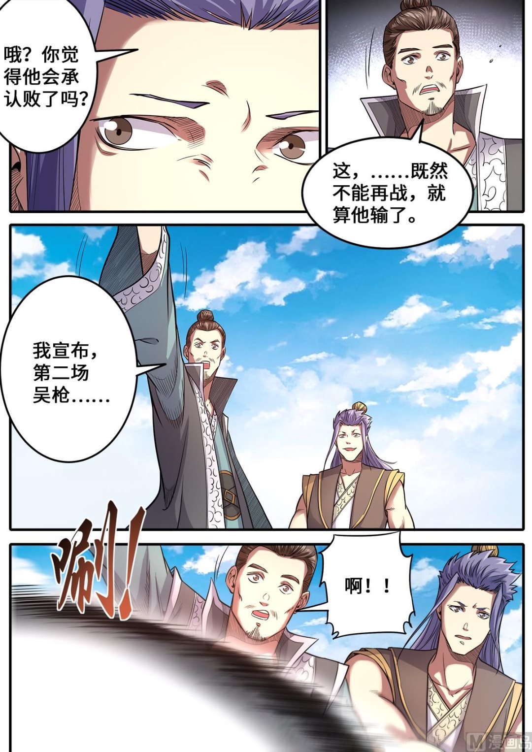 第178话 进则生退则死