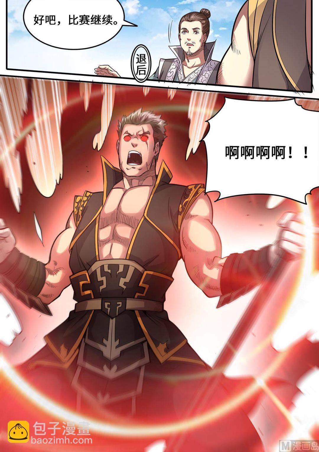 第178话 进则生退则死