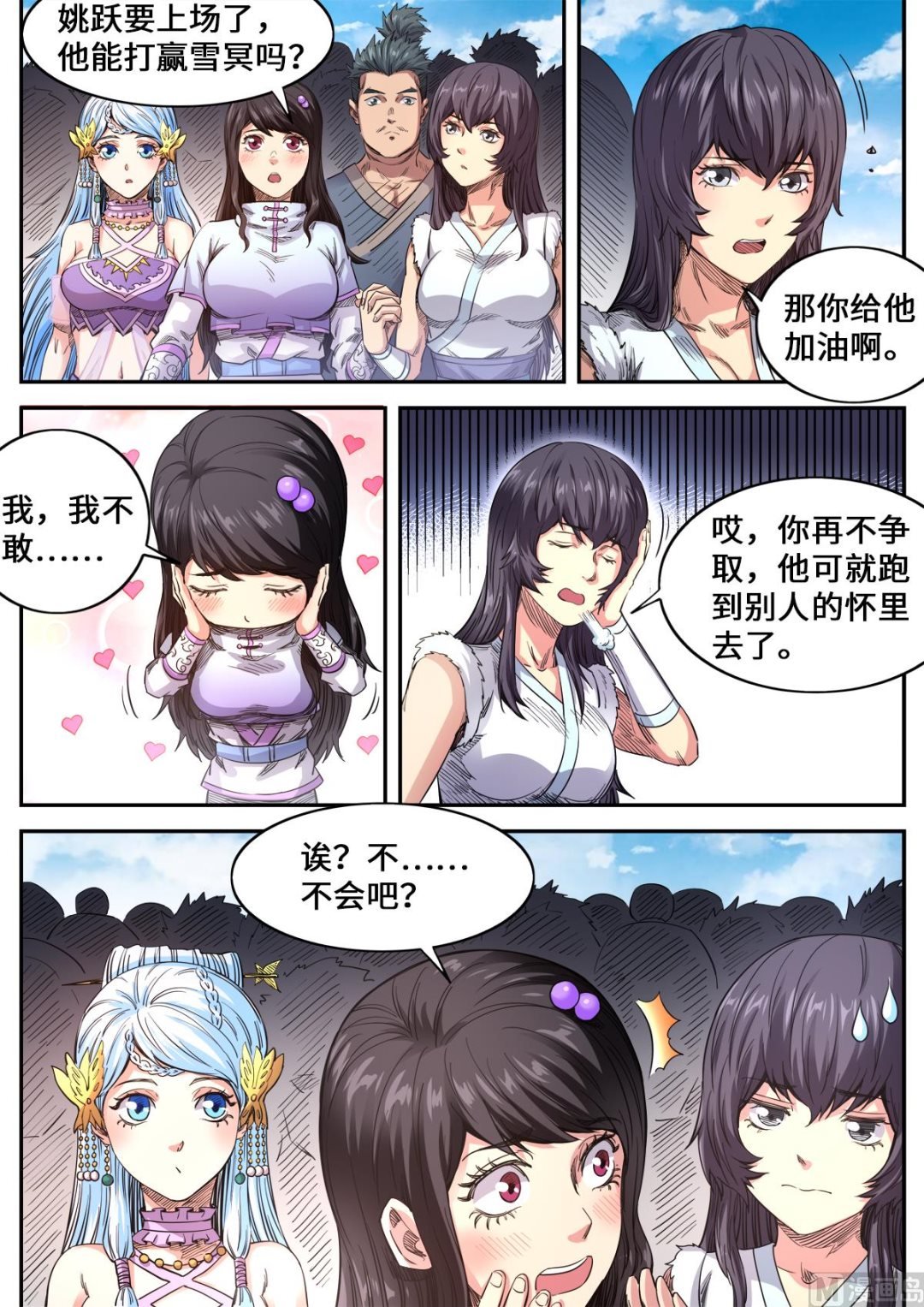 第179话 姚跃vs雪冥